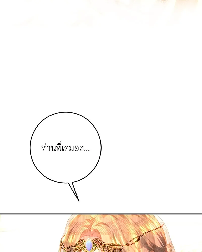 เจ้าหญิงคลั่งแห่งวังหลวง ตอนที่ 73 รูปที่ 77