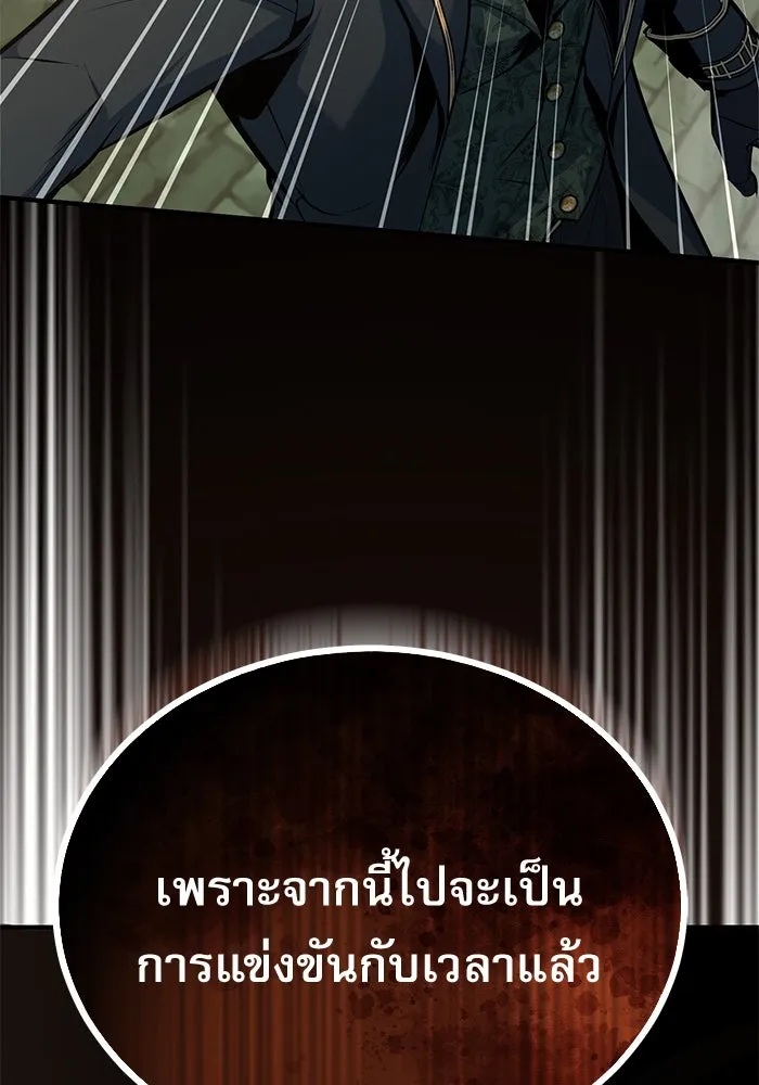 ศาสตราจารย์จำเป็นแห่งอะคาเดมี ตอนที่ 106 รูปที่ 137