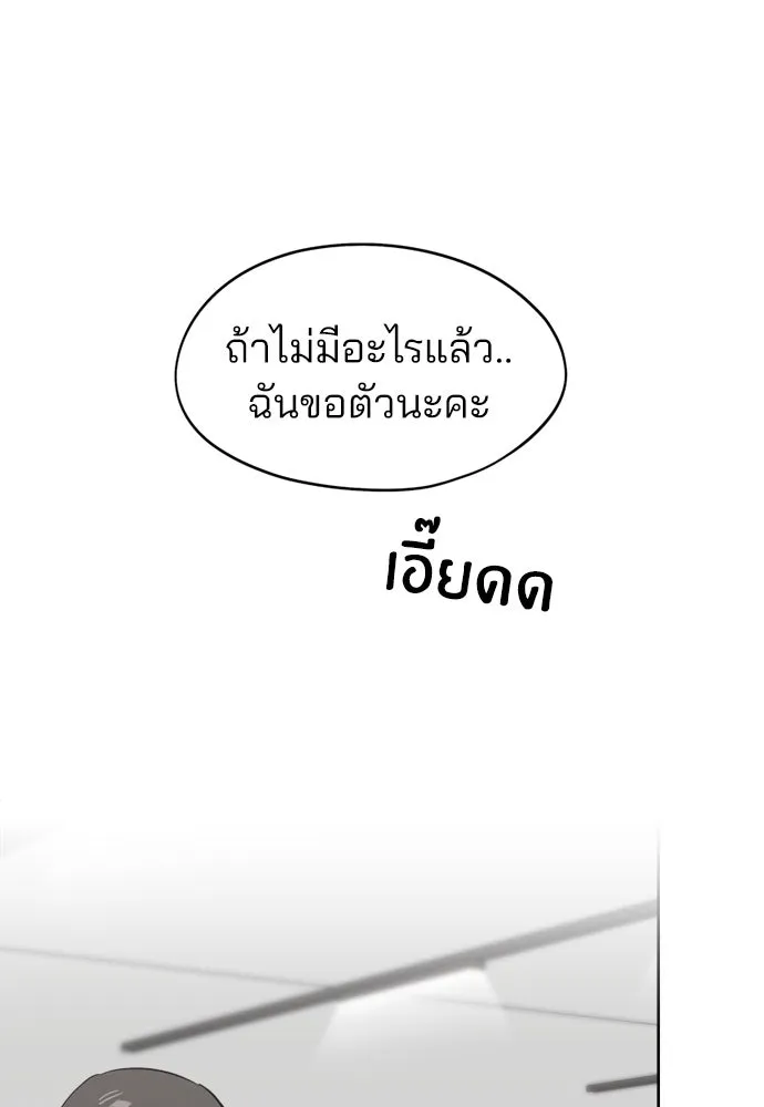 สวยเองนักเลงพอ ตอนที่ 27 รูปที่ 71