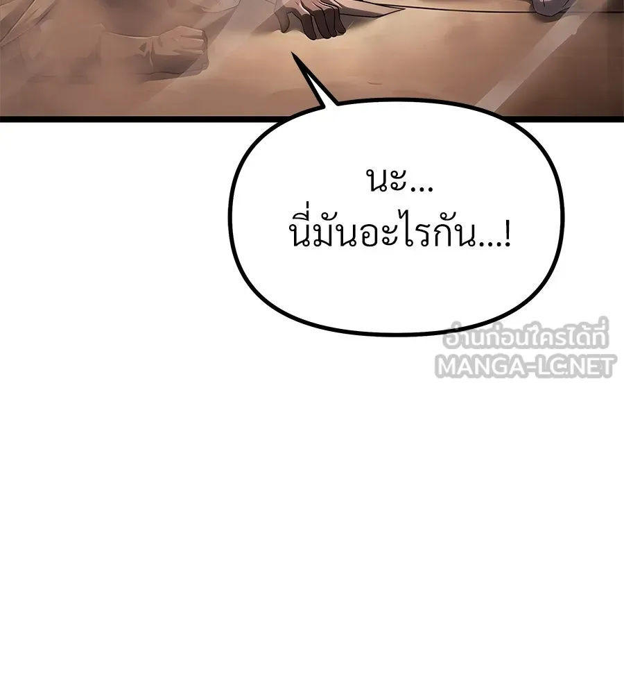 จอมเวทคนเลี้ยงแกะ ตอนที่ 6 รูปที่ 18