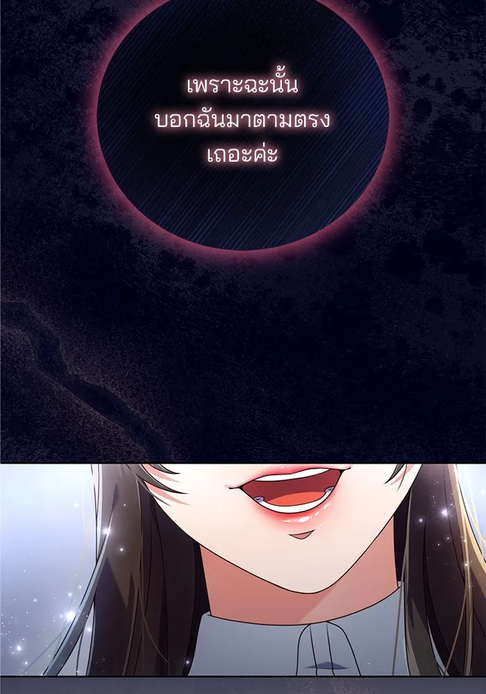 แผนหย่าสามีทรราช ตอนที่ 3 รูปที่ 5