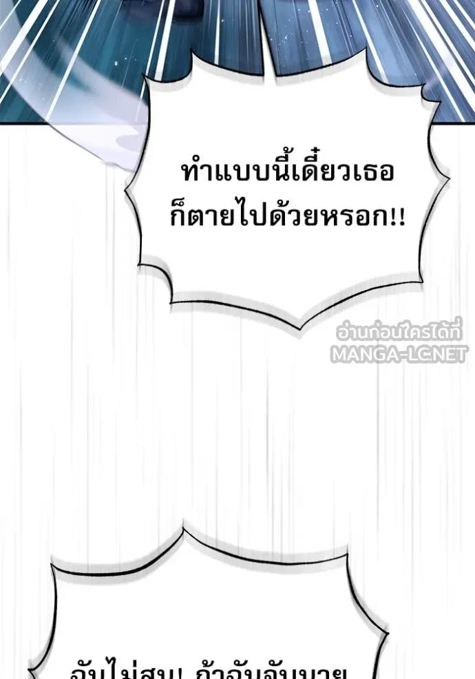ศาสตราจารย์จำเป็น ตอนที่ 93 รูปที่ 28