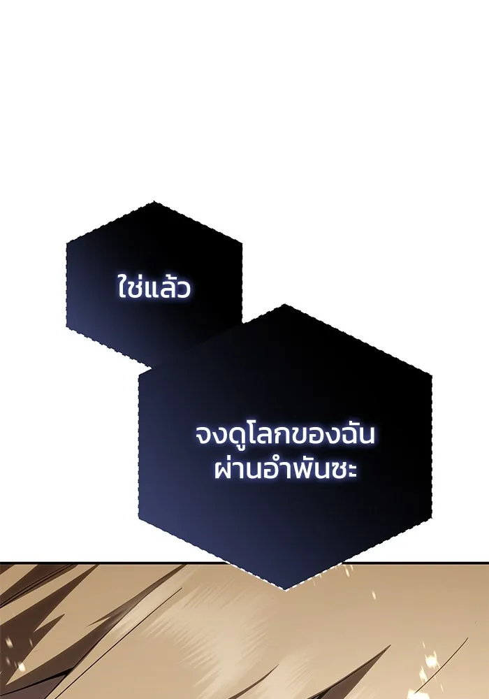 ยอดนักดาบผู้โอบอุ้มดารา ตอนที่ 85 รูปที่ 38