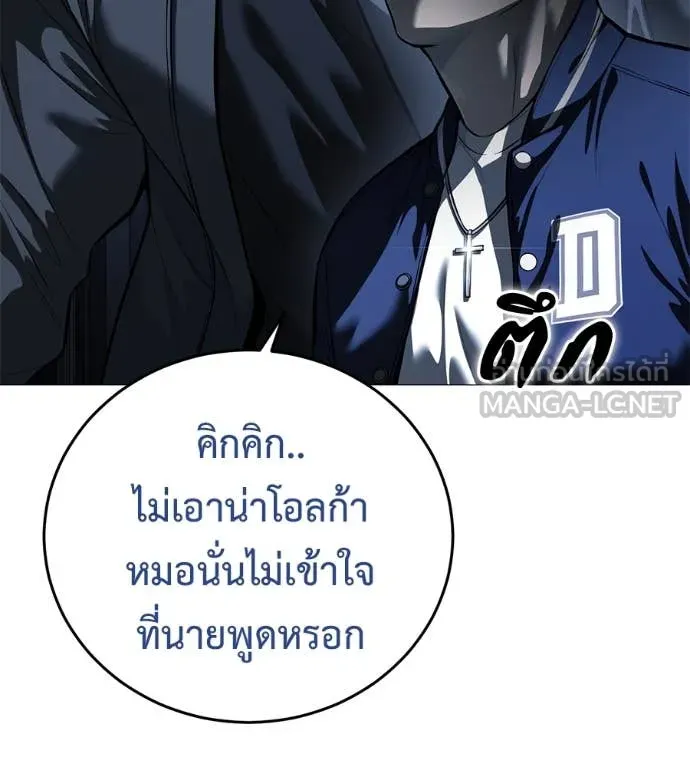 มัจจุราช ตอนที่ 10 รูปที่ 147