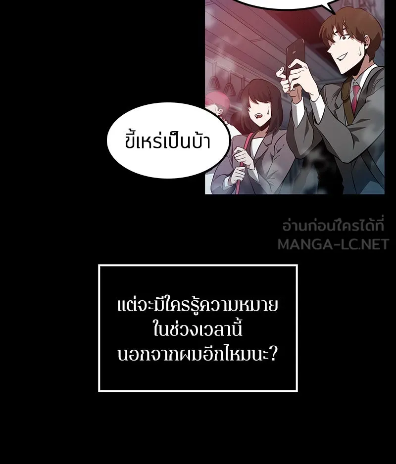 Omniscient Reader อ่านชะตาวันสิ้นโลก ตอนที่ 01 เริ่มบริการเก็บค่าธรรมเนียม (1 รูปที่ 33