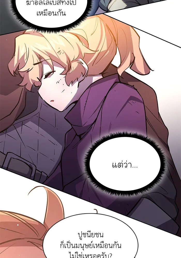 ฟิลเลียโรเซ่กับคำทำนายแห่งมงกุฎหนาม ตอนที่ 89 รูปที่ 19
