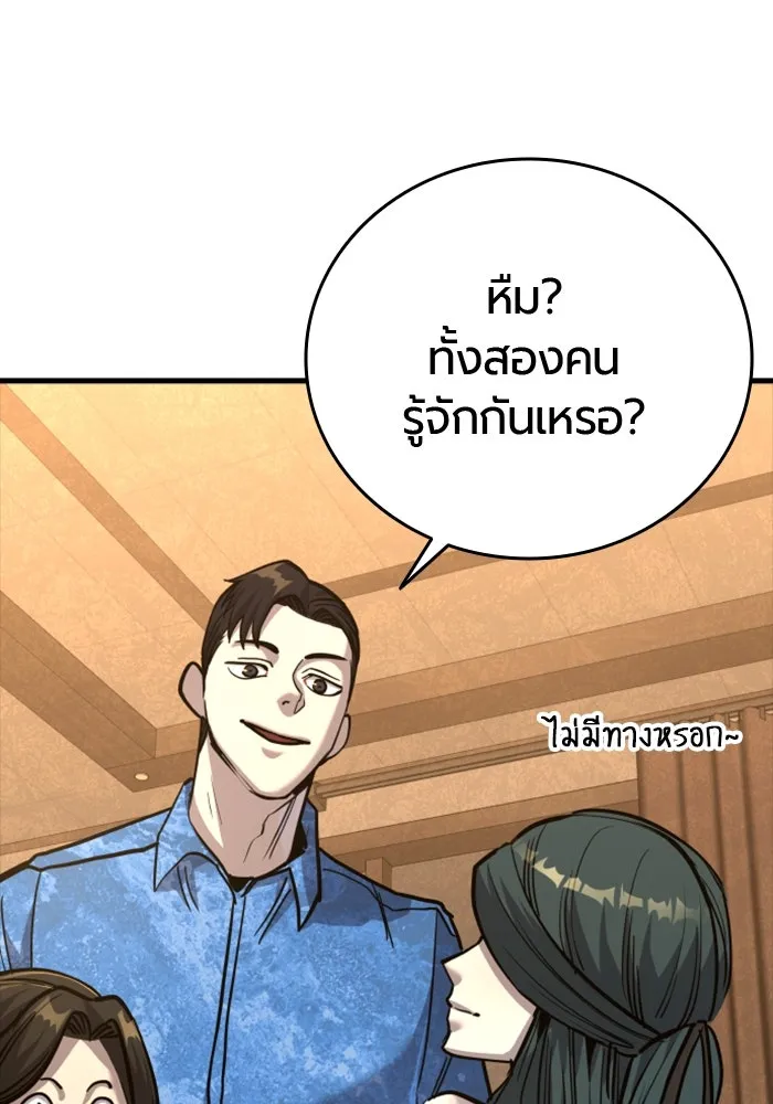 มือพิพากษา ตอนที่ 34 รูปที่ 43