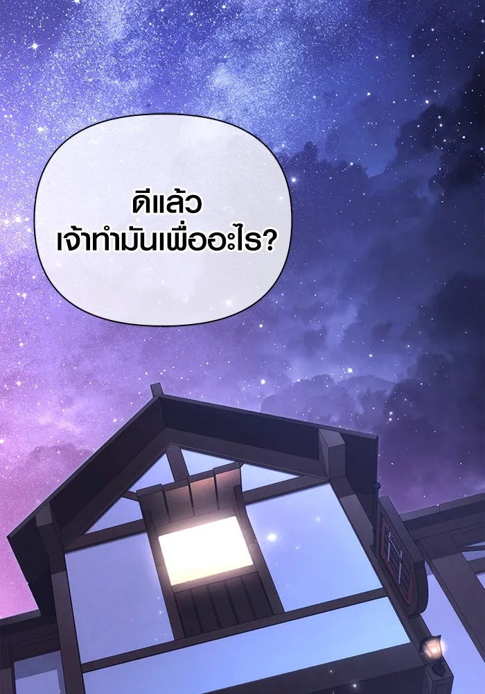 เอาชีวิตรอดในเกมฉบับคนเถื่อน ตอนที่ 100 การจากลา รูปที่ 146