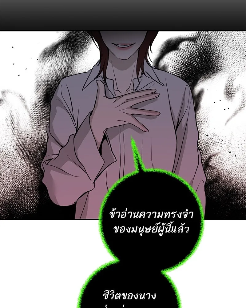 ตำนานเทพธิดาตกสวรรค์ ตอนที่ 129 รูปที่ 50