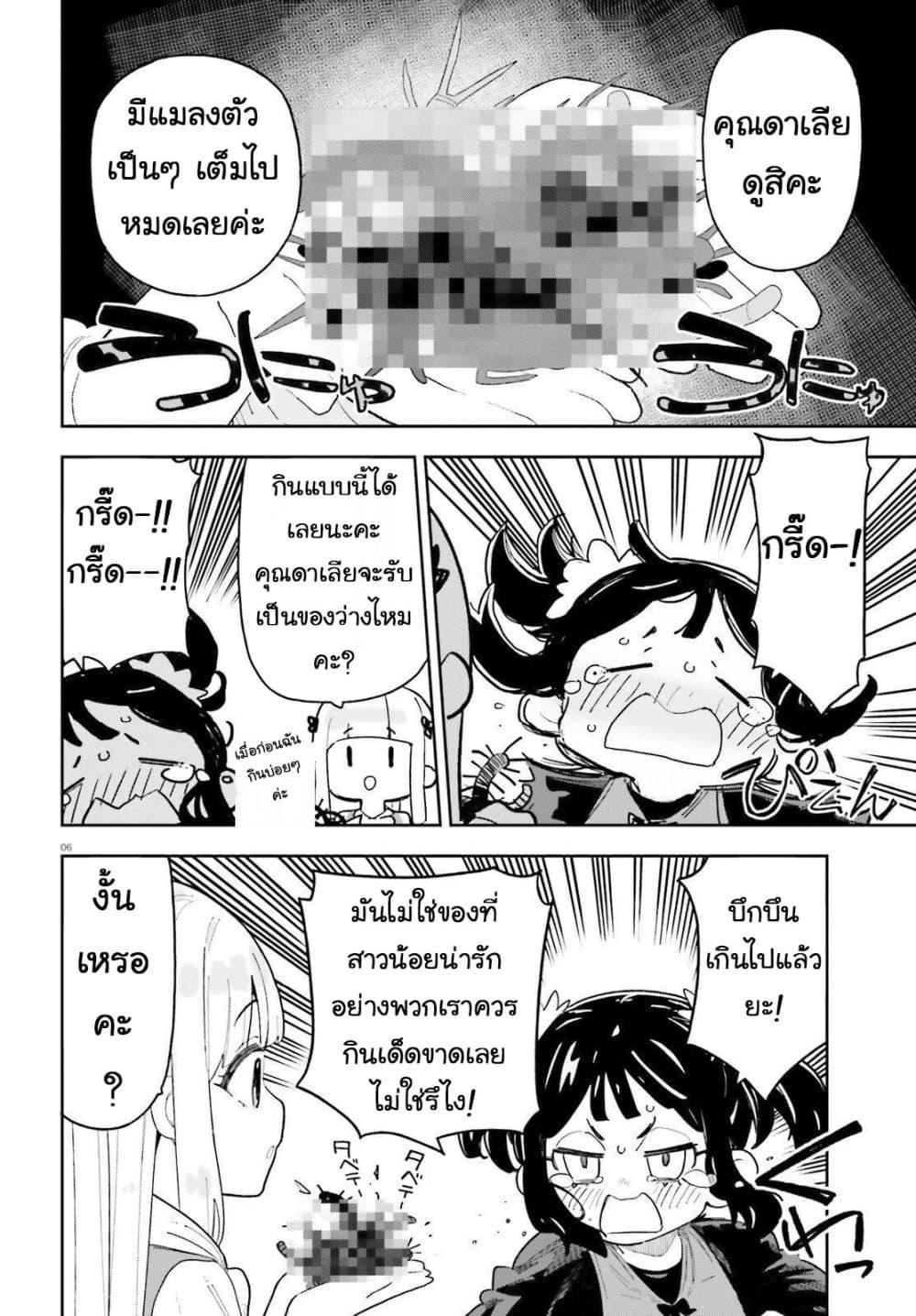 Manga-lc-com อ่านมังงะ อ่านการ์ตูน ออนไลน์ ฟรี Mob Shisai Dakedo, Kono Sekai ga Otome Game dato Kizuita node Heroine wo Ikusei Shimasu ตอนที่ 1 2 3 4 5 6 7 8 9 10 11 12 13 14 ฟรี ไม่มีโฆษณา Manga-lc - อ่าน มังงะ อ่าน การ์ตูน ออนไลน์ อ่านมังงะ ฟรี