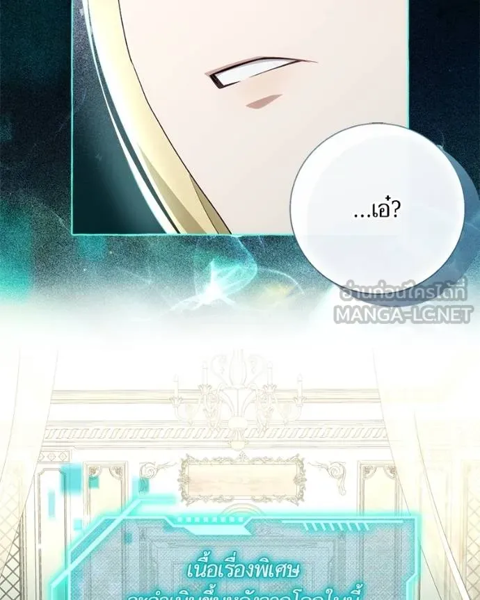 นึกว่าเป็นอิเซไค ตอนที่ 100 รูปที่ 42