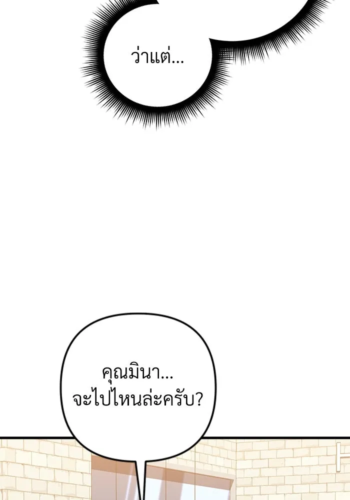 สัปดาห์นี้งดอัปตอนใหม่ ตอนที่ 88 รูปที่ 110