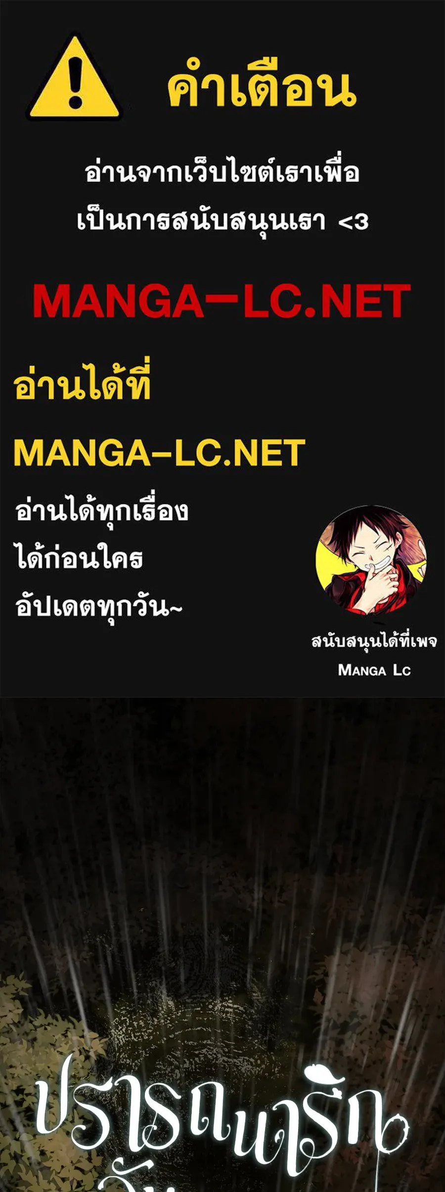 ปรารถนารักอันงดงาม ตอนที่ 31 รูปที่ 1