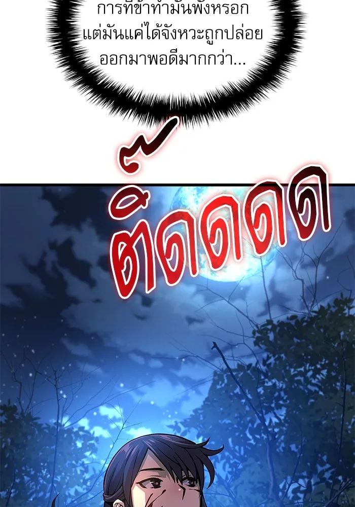 ลับลางลวง ตอนที่ 45 ธง รูปที่ 88