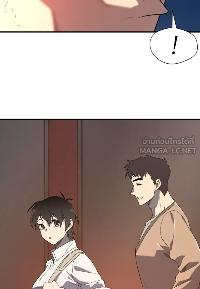 ยอดสถาปนิกผู้พิทักษ์อาณาจักร ตอนที่ 218 เจ้าคนมีลับลมคมใน (2) รูปที่ 15