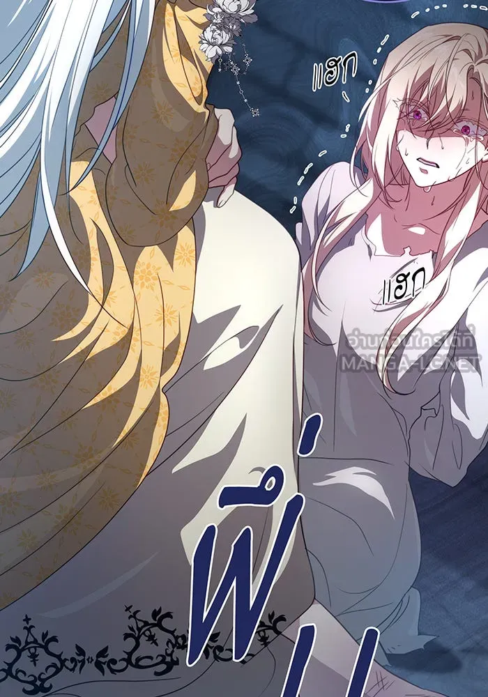 ทุกอย่างที่เสียไป ฉันขอทวงคืน ตอนที่ 1 รูปที่ 51