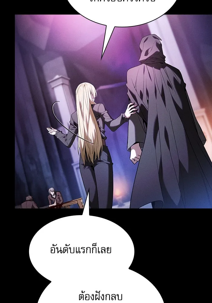 นักดาบอัจฉริยะจากอะคาเดมี ตอนที่ 59 รูปที่ 79