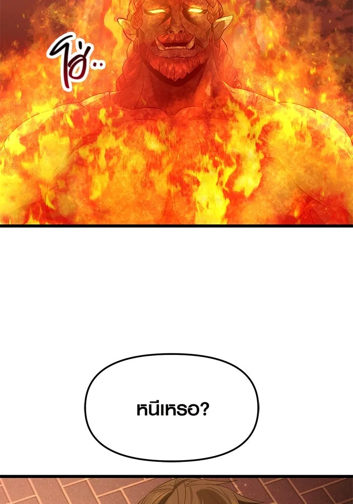 พลิกชะตาคว้าไอเทมระดับเทพ ตอนที่ 47 รูปที่ 95