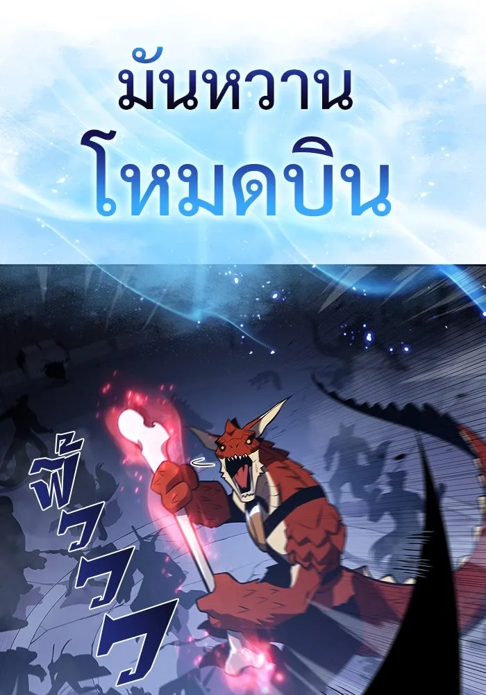 ผู้เล่นหน้าใหม่เลเวลแมกซ์ ตอนที่ 113 ความทรงจำในเงา วอลยอง รูปที่ 118