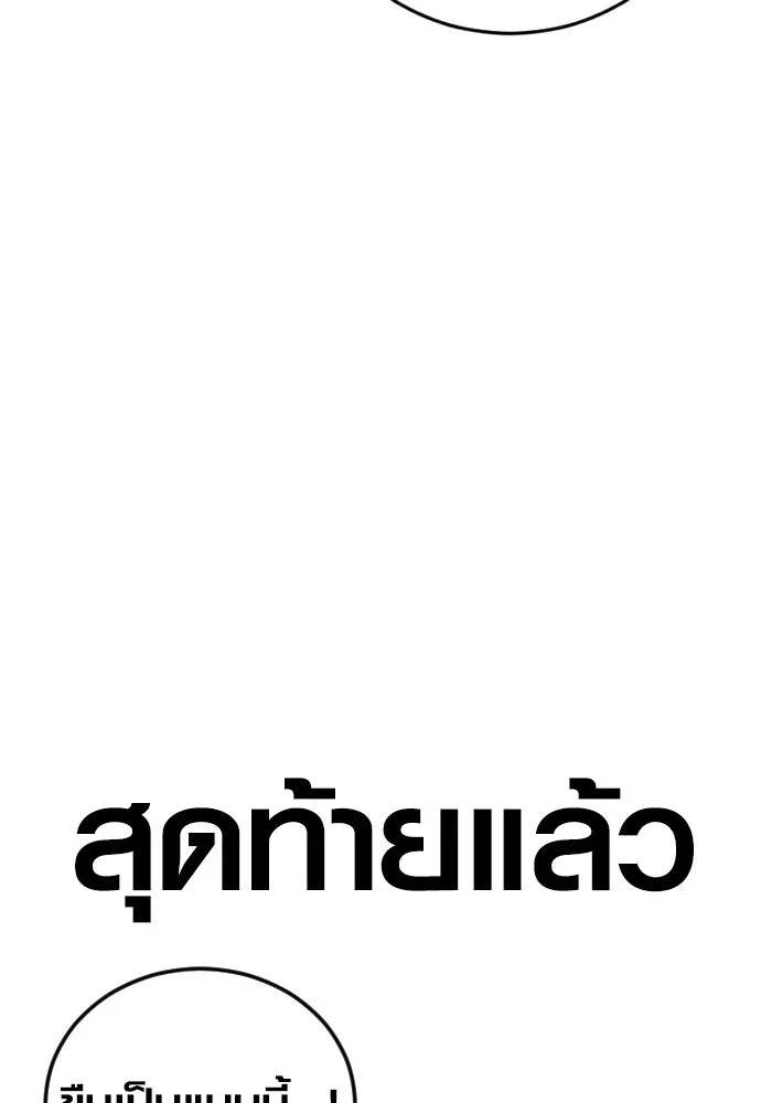 อาชญากรวัยเยาว์ ตอนที่ 71 เริ่มจู่โจมกลับ รูปที่ 71