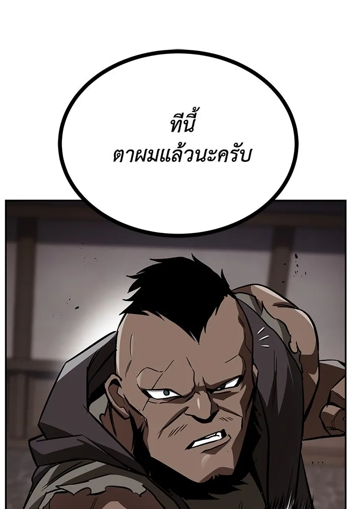 ชีวิตพลิกผันของลอร์ดผู้เกียจคร้าน ตอนที่ 62 แชมป์เปี่ยนดินแดนแห่งการพิสูจน รูปที่ 137