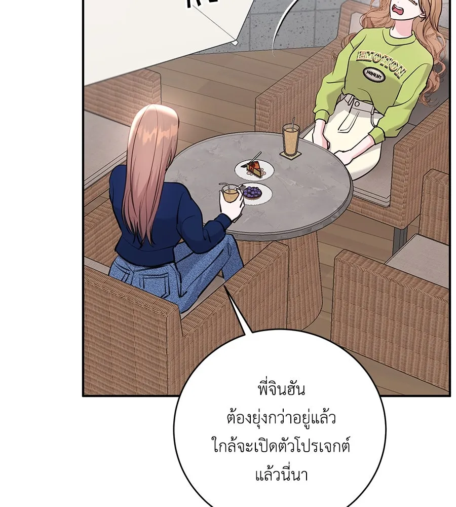 คิมหันต์นิรันดร ตอนที่ 33 รูปที่ 131