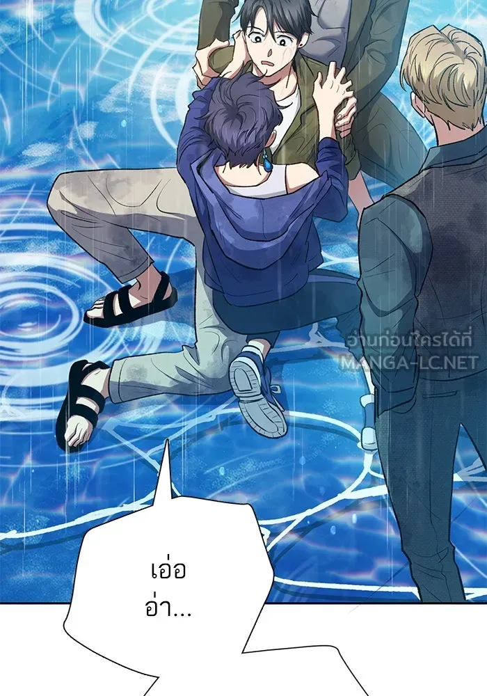 My S-Class Hunters ตอนที่ 102 ผู้ครอบครองวารี (2) รูปที่ 36