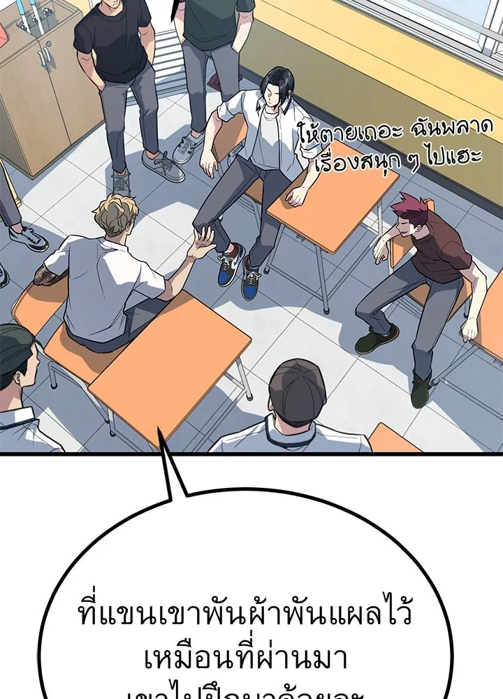 ราชาลานประลอง ตอนที่ 12 รูปที่ 82