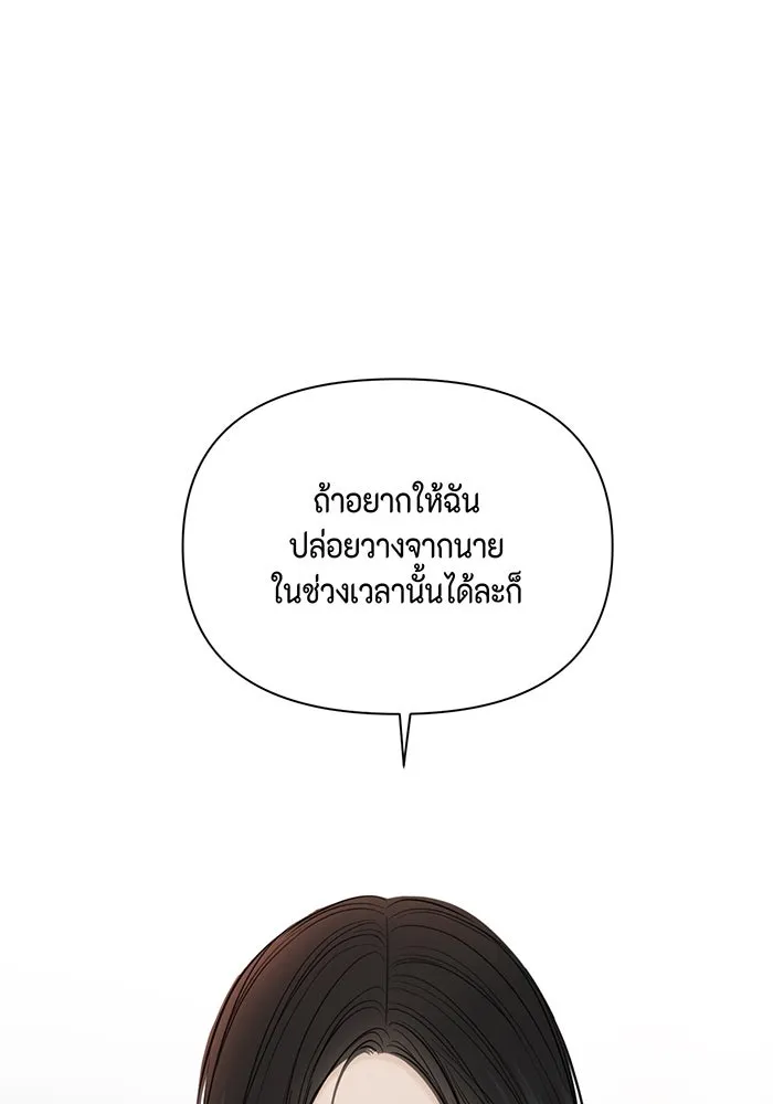 เพียงรุ่งอรุณ ตอนที่ 38 รูปที่ 38