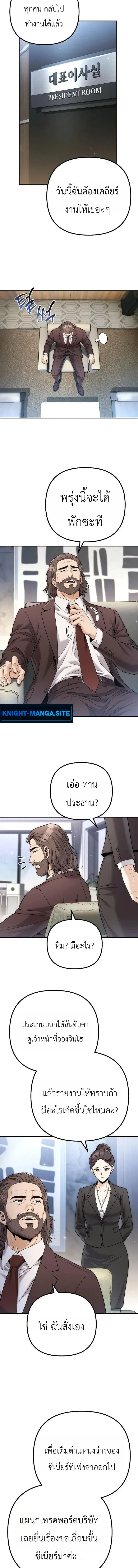 The Money Keeps Piling Up Even If I Spend It ย_งใช_เง_นทำไมม_นย_งเพ_ม ตอนที่ ตอนที่ 5 รูปที่ 9