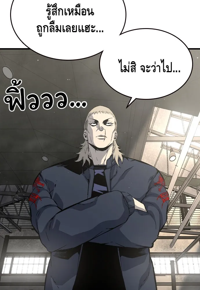 King Game ตอนที่ 84 ฮวังมูเจ (18) รูปที่ 56