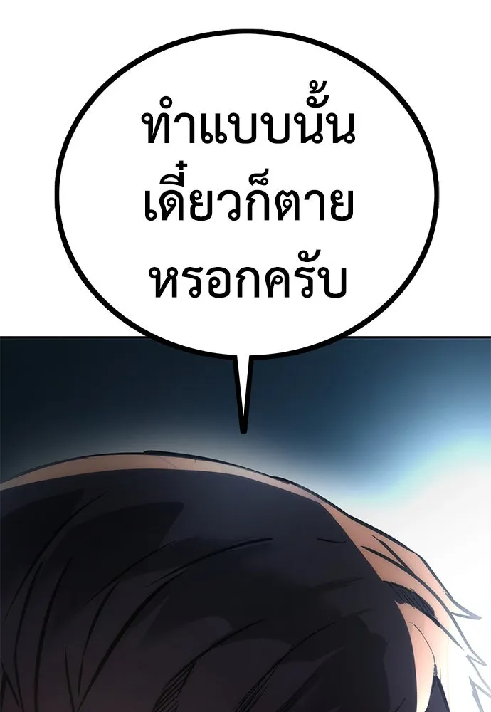 ผู้คุมหมายเลข 0 ตอนที่ 2 รูปที่ 62