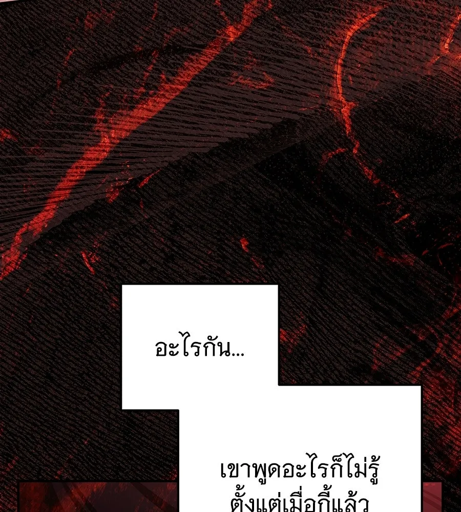 เปลี่ยนบทร้ายให้เป็นบทรัก ตอนที่ 56 รูปที่ 40