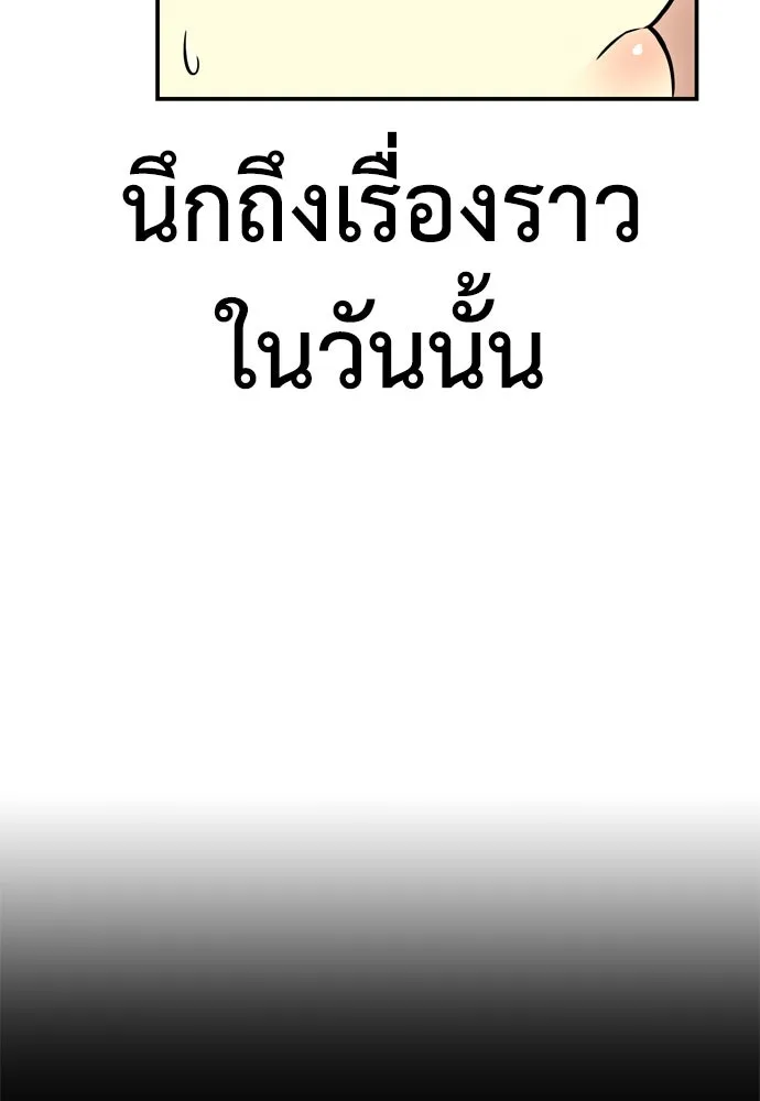 ไอ้เพลเยอร์นั่น ฉันฆ่ามันเอง ตอนที่ 41 รูปที่ 191