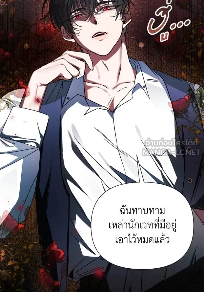รักนะคะ ป๊ะป๋า ตอนที่ 8 รูปที่ 73