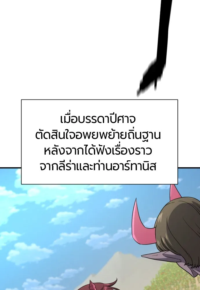 ยอดสถาปนิกผู้พิทักษ์อาณาจักร ตอนที่ 171 รูปที่ 98