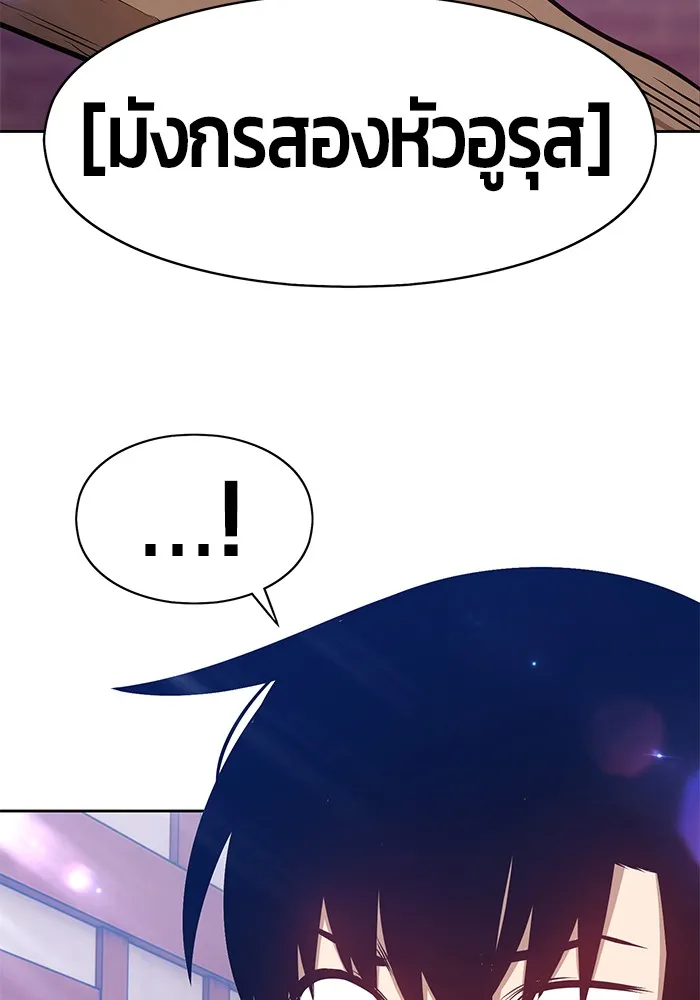 +99 ท่อนไม้พร้อมบวก ตอนที่ 3 รูปที่ 14