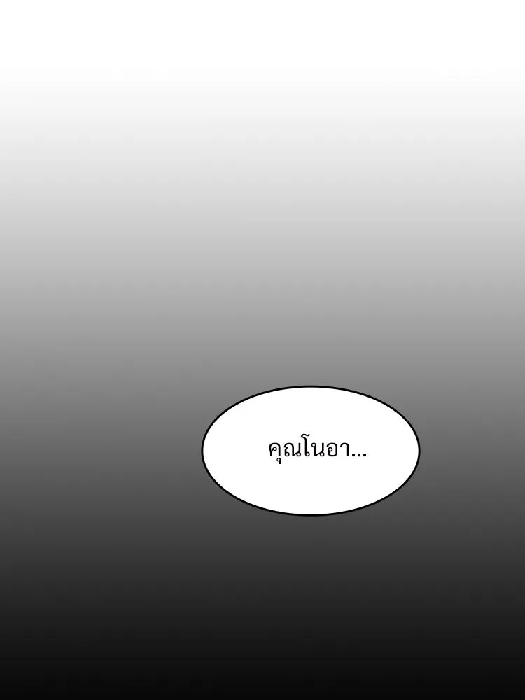 Bring the Love ตอนที่ 6 รูปที่ 8