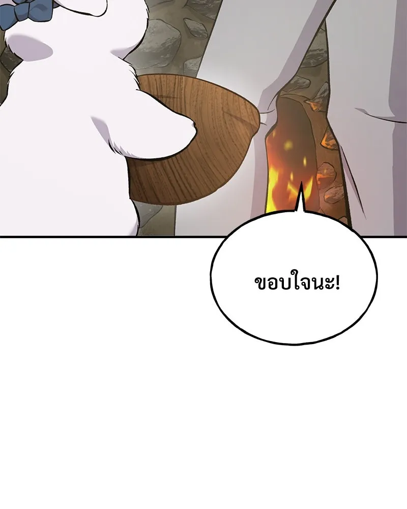 ปลูกผักพิชิตหอคอย ตอนที่ 59 รูปที่ 11