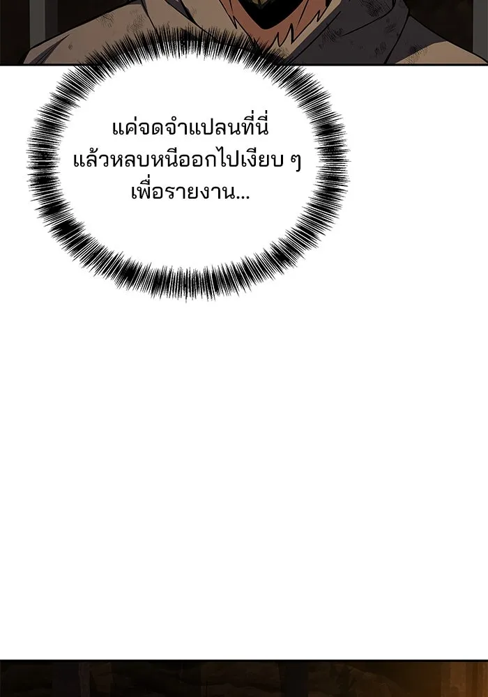 ครัวจอมเวท ตอนที่ 79 รูปที่ 56