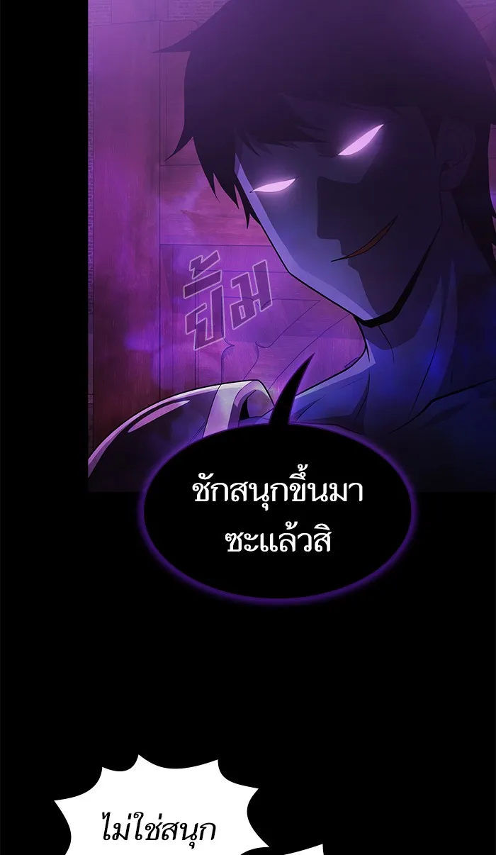 ผู้เล่นขั้นเทพแห่งหอคอยฝึกสอน ตอนที่ 83 รูปที่ 59