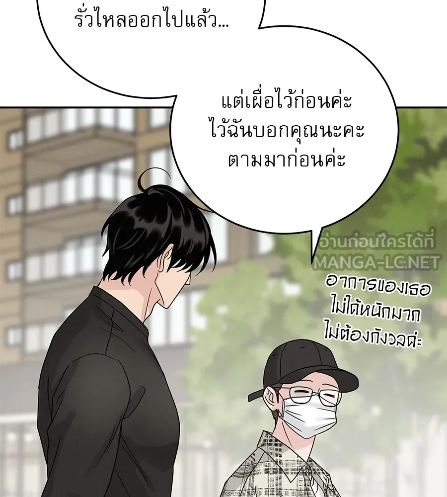 รักหลอกหยอกแฟนเก่า ตอนที่ 12 รูปที่ 54