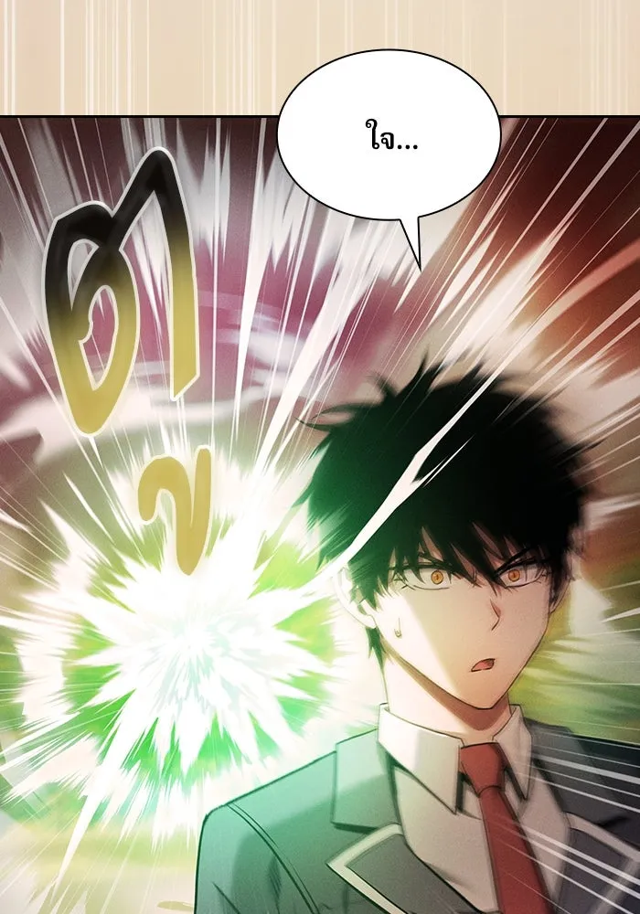 นักดาบอัจฉริยะจากอะคาเดมี ตอนที่ 19 รูปที่ 139