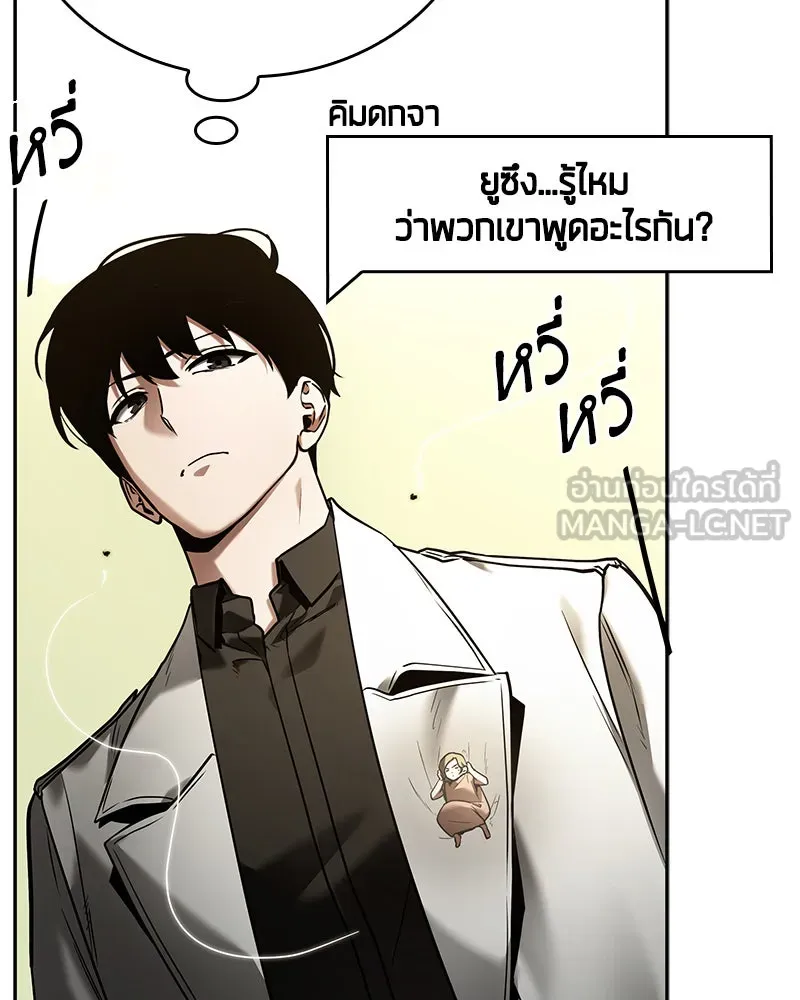 Omniscient Reader อ่านชะตาวันสิ้นโลก ตอนที่ 24 สิ่งที่สามารถเปลี่ยนแปลงได้ (4 รูปที่ 21