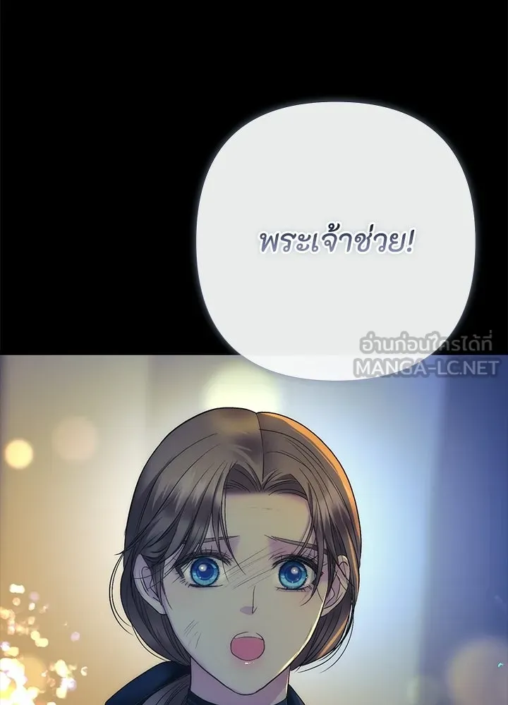 องค์ชายผู้อื้อฉาว ตอนที่ 151 รูปที่ 30