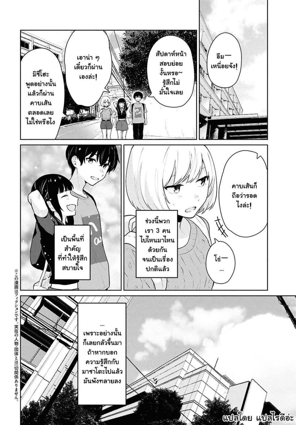 Manga-lc-com อ่านมังงะ อ่านการ์ตูน ออนไลน์ ฟรี Danjohi 15 no Sekai demo Futsu ni Ikirareru to Omotta ~ Geki Juu Kanjou na Kanojotachi ga Mujikaku Danshi ni Honrousaretara ตอนที่ 1 2 3 4 5 6 7 8 9 10 11 12 13 14 ฟรี ไม่มีโฆษณา Manga-lc - อ่าน มังงะ อ่าน การ์ตูน ออนไลน์ อ่านมังงะ ฟรี