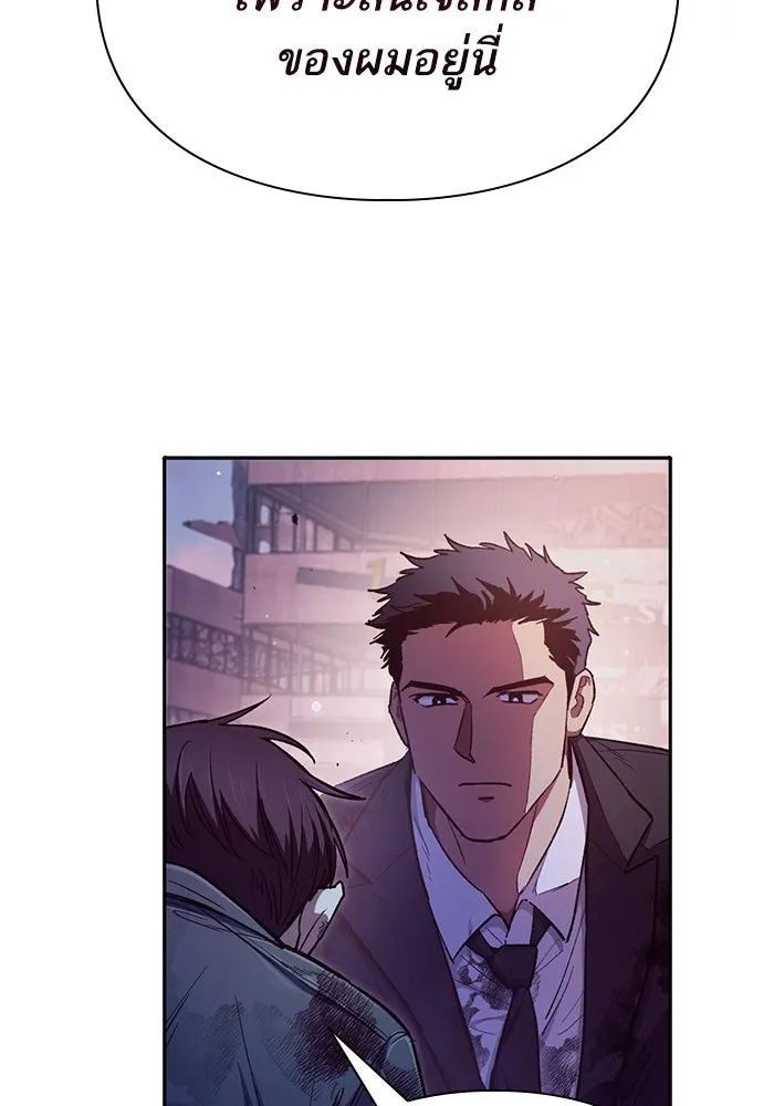 My S-Class Hunters ตอนที่ 126 ต้านทานความกลัวที่โดนแย่งไป! รูปที่ 34