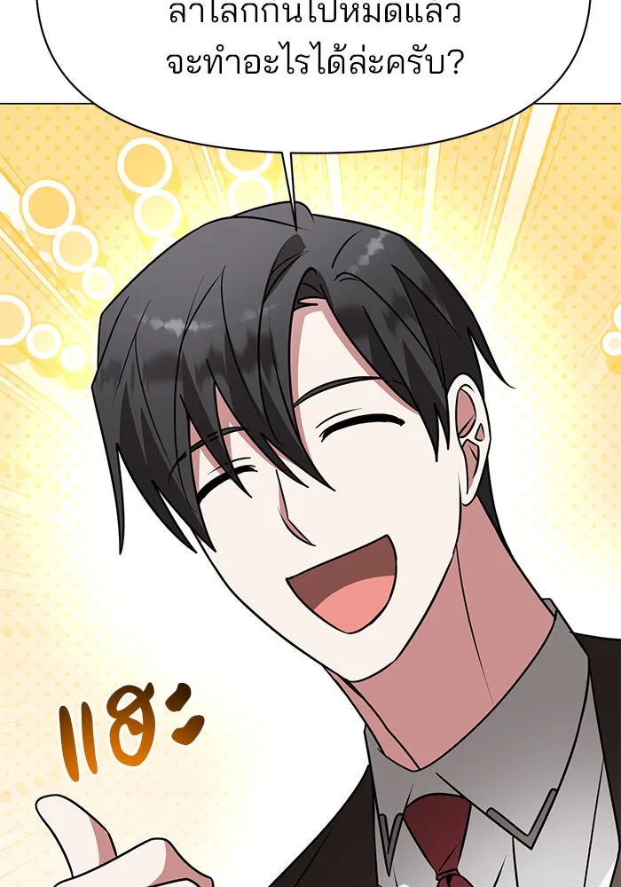 อะคาเดมีนี้เห็นทีจะเจ๊ง ตอนที่ 89 รูปที่ 89