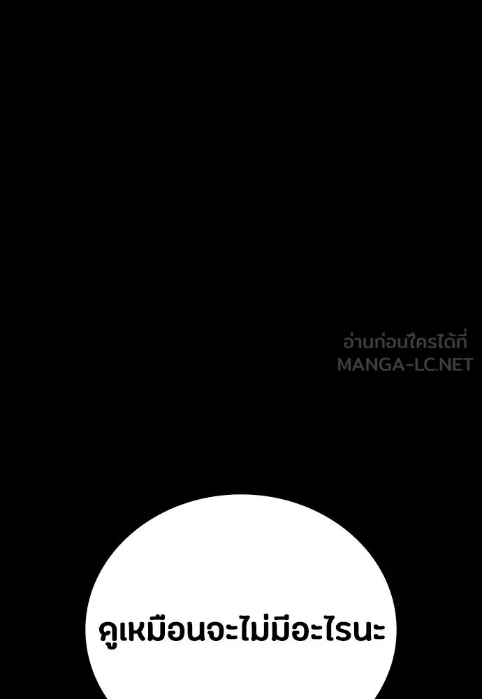 มือสังหารพันธุ์อมตะ ตอนที่ 52 รูปที่ 27