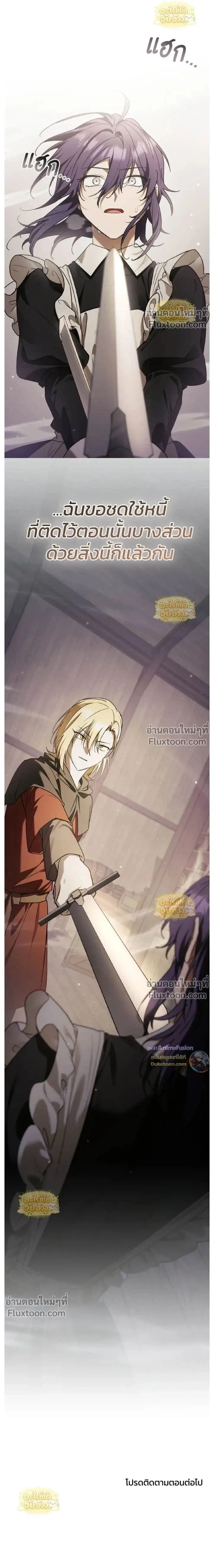 I Was Reincarnated as the Third Son of a Duke เก_ดใหม_ท_ด_นเป_นบ_ตรชายคนท_สามของท_านดย_คซะง_น ตอนที่ ตอนที่ 26 รูปที่ 24